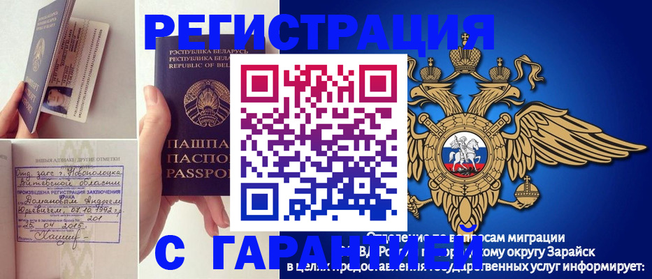 прописка законно в Краснотурьинске