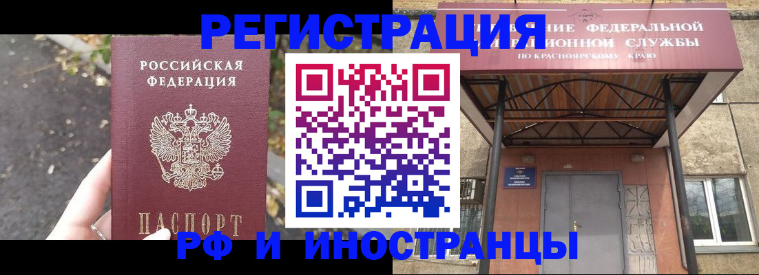 временная регистрация для всех в Краснотурьинске