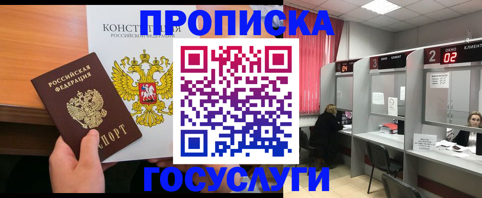 временная регистрация недорого в Краснотурьинске