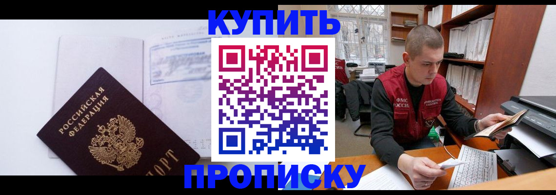 прописка гарантия в Краснотурьинске