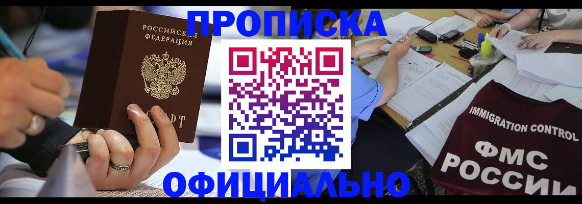 прописка гарантия в Краснотурьинске